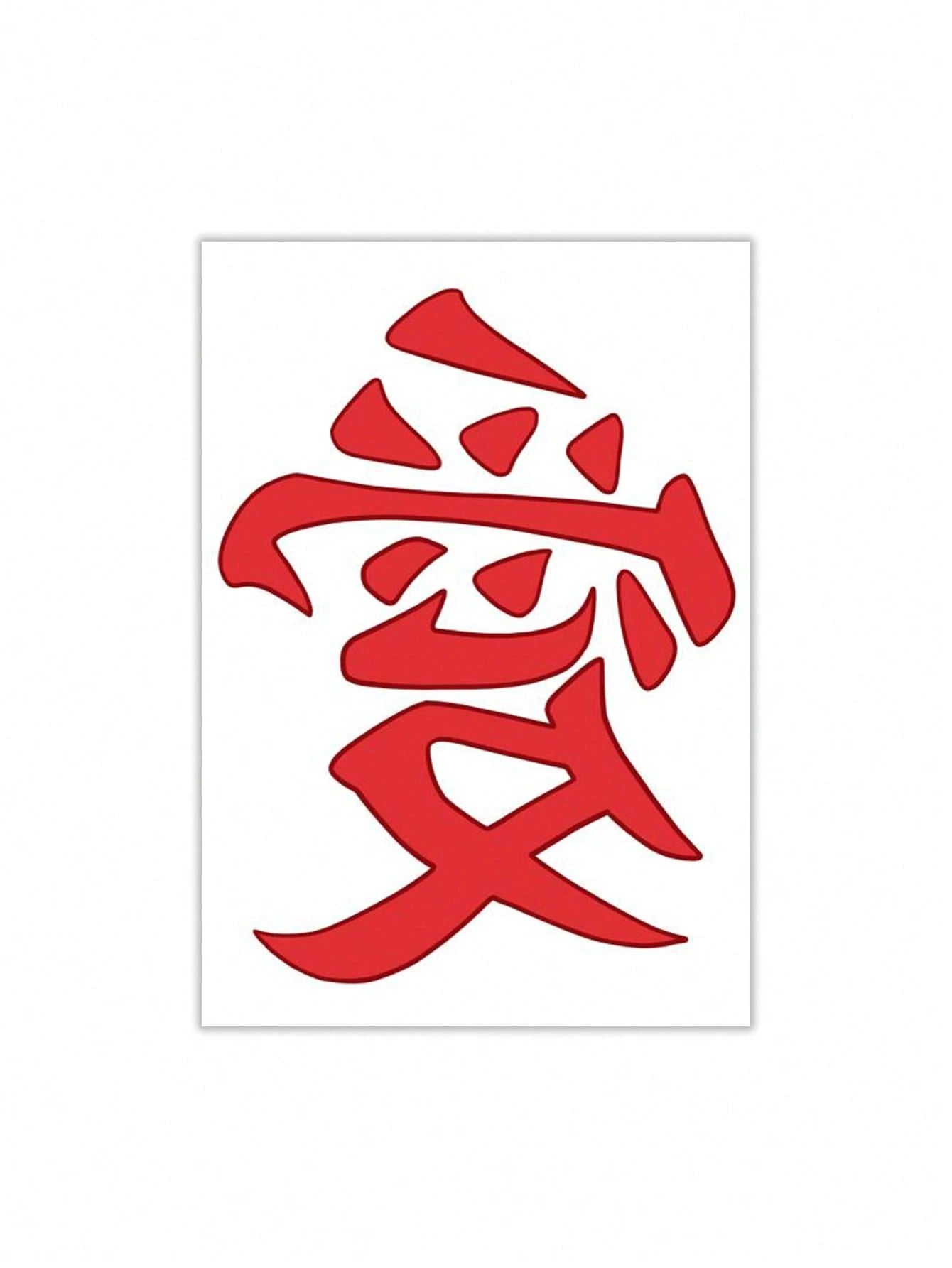 1 Pc Men's Red Chinese Kanji Love Temporary Tattoo Stickers, Bold Traditional Chinese Character "Love" Waterproof Oriental Text Body Stickers For Wrist Forearm Neck Decor