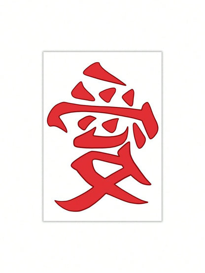 1 Pc Men's Red Chinese Kanji Love Temporary Tattoo Stickers, Bold Traditional Chinese Character "Love" Waterproof Oriental Text Body Stickers For Wrist Forearm Neck Decor