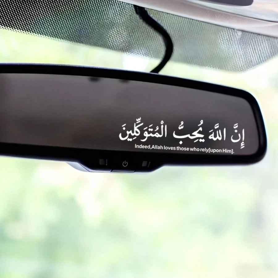 1pc IslamicTrustInAllah Water Cup Sticker, Laptop Sticker, Car Sticker, Glass Window Sticker, Car/Motorcycle Decoration, Car Sticker, Rearview Mirror Sticker