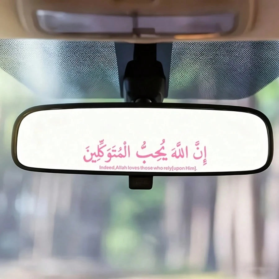 1pc IslamicTrustInAllah Water Cup Sticker, Laptop Sticker, Car Sticker, Glass Window Sticker, Car/Motorcycle Decoration, Car Sticker, Rearview Mirror Sticker