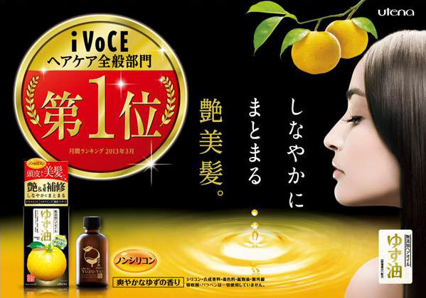 Utena Yuzu Hair Oil